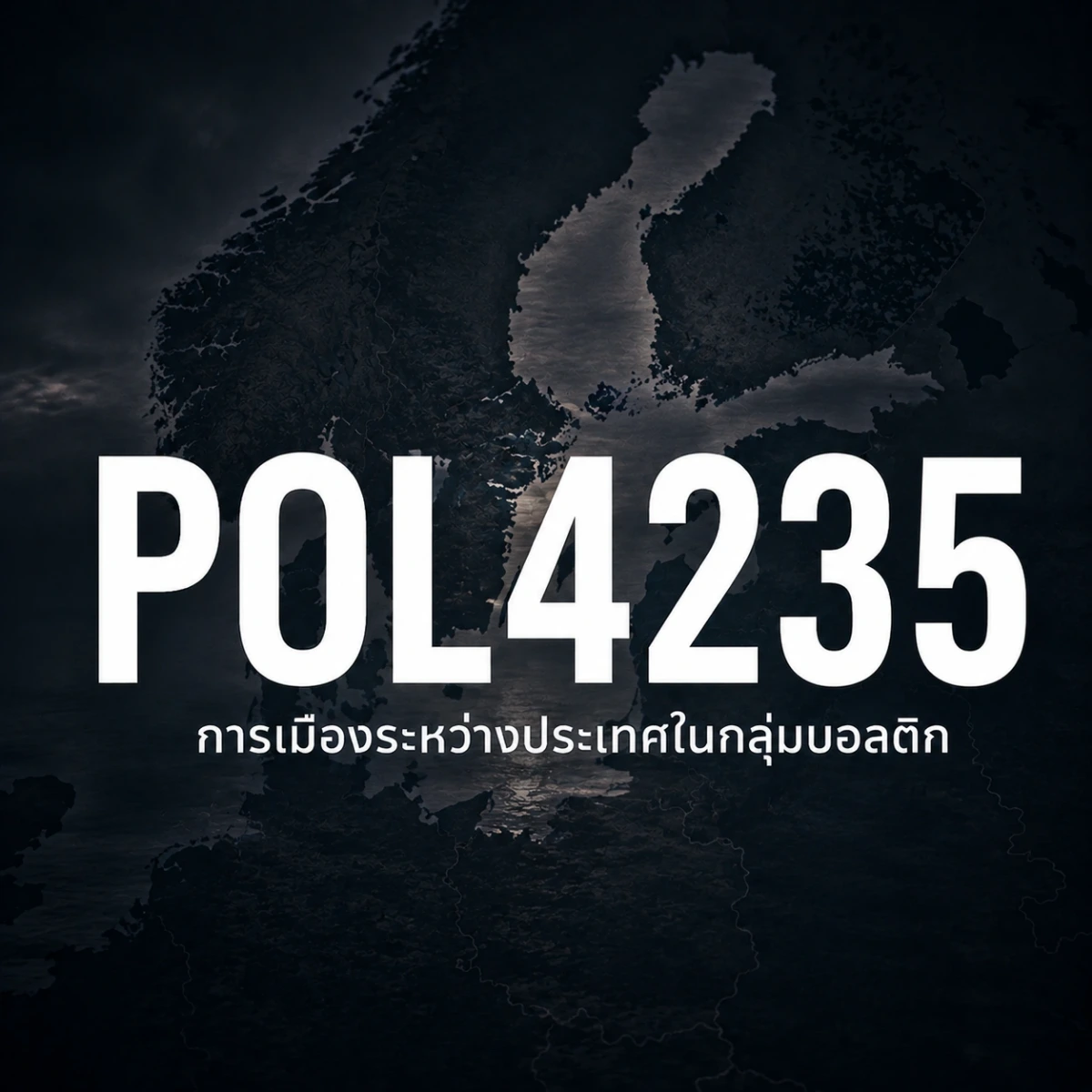 ภาพปกรายวิชา POL4235