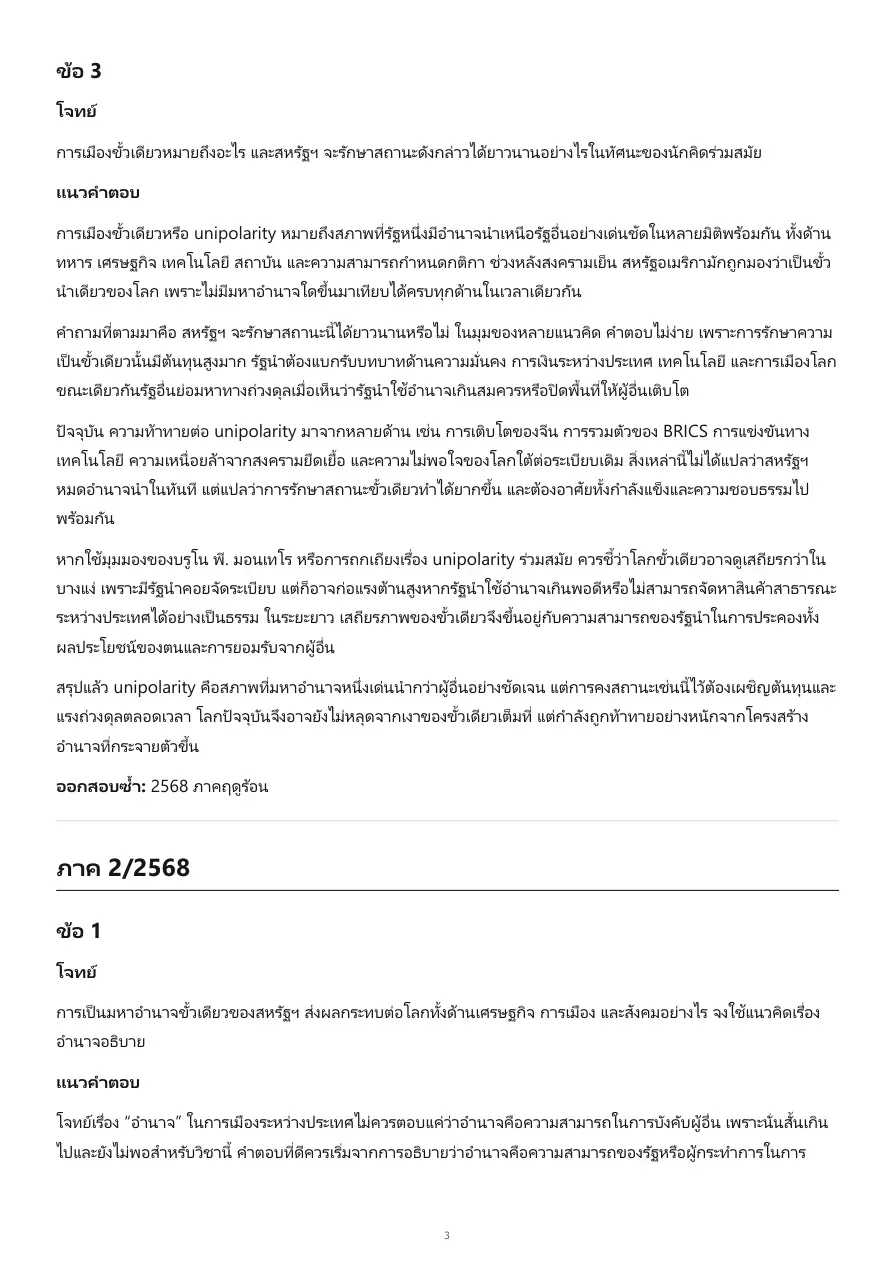 ตัวอย่างเอกสาร 4