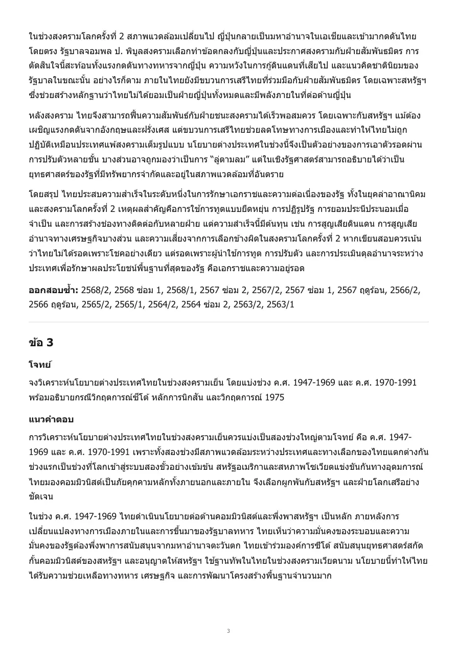 ตัวอย่างเอกสาร 4
