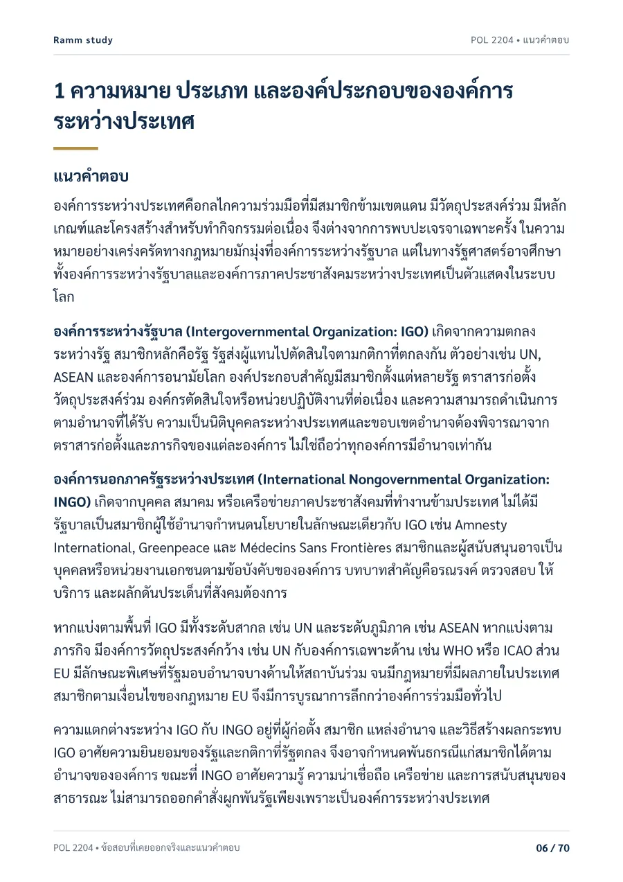 ตัวอย่างหน้า 6