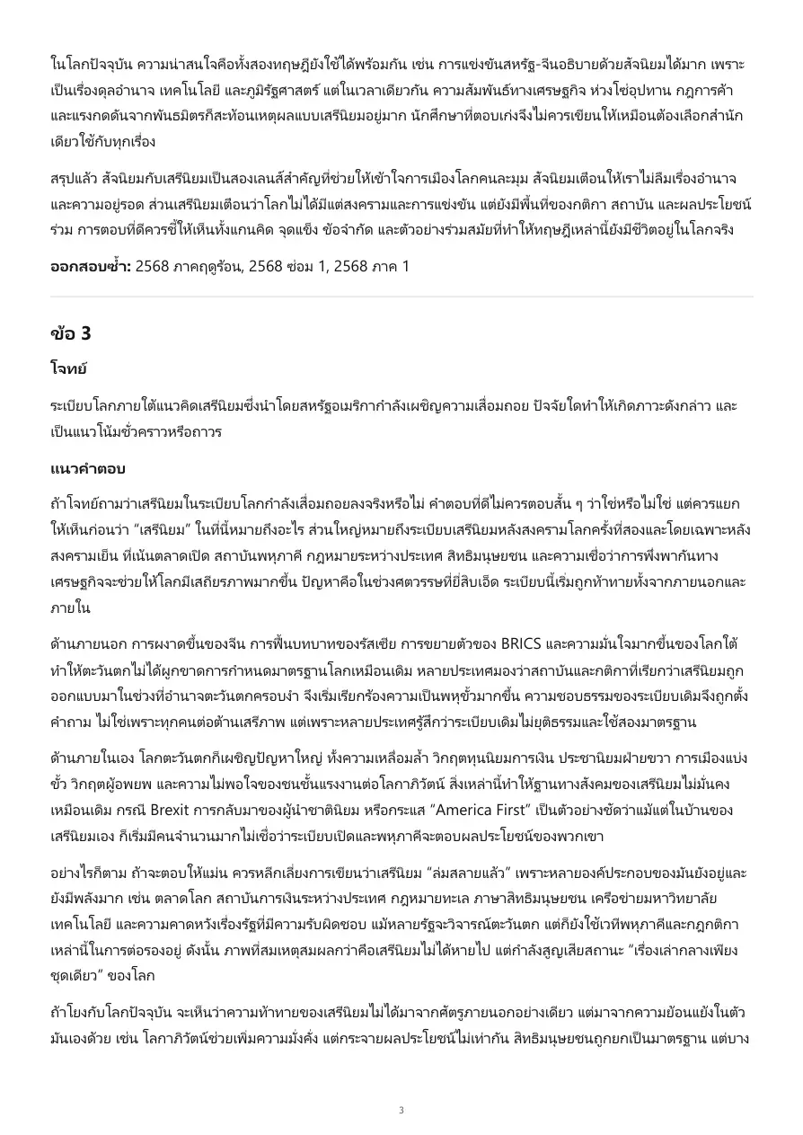 ตัวอย่างเอกสาร 4