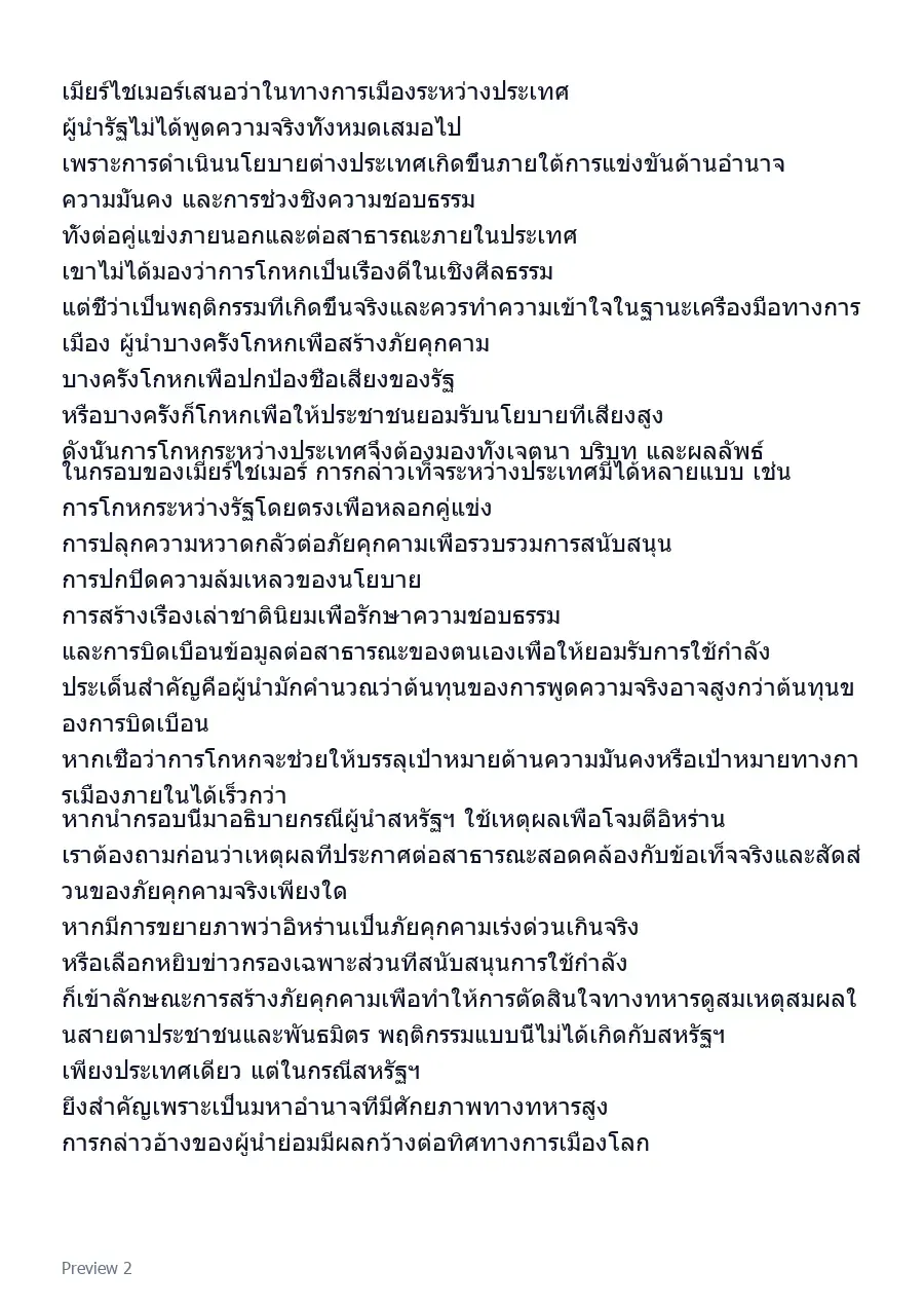 ตัวอย่างเอกสาร 2