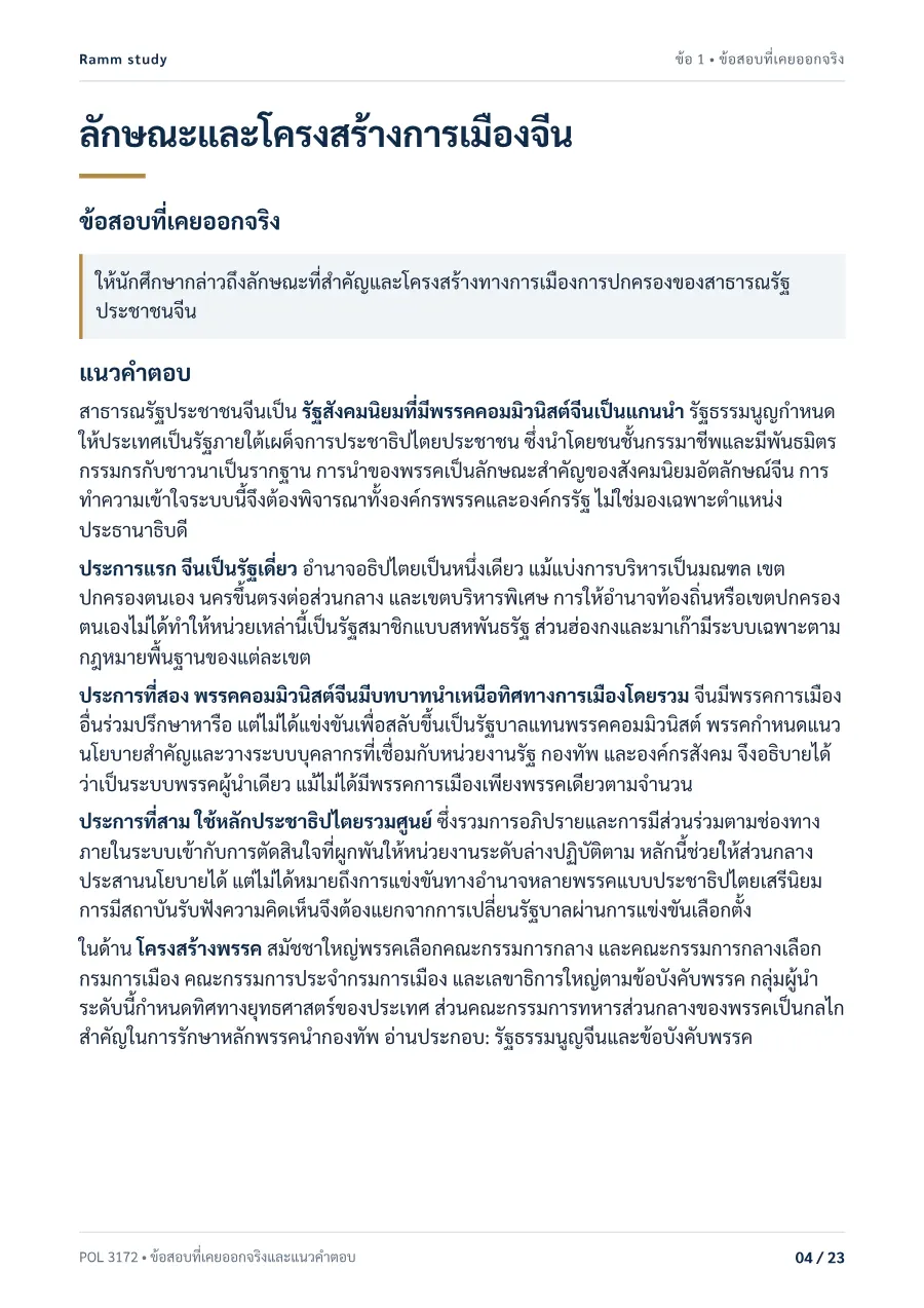 ตัวอย่างหน้า 4