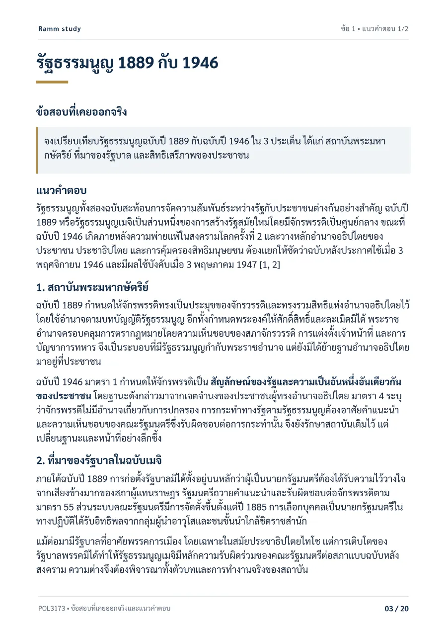 ตัวอย่างหน้า 3