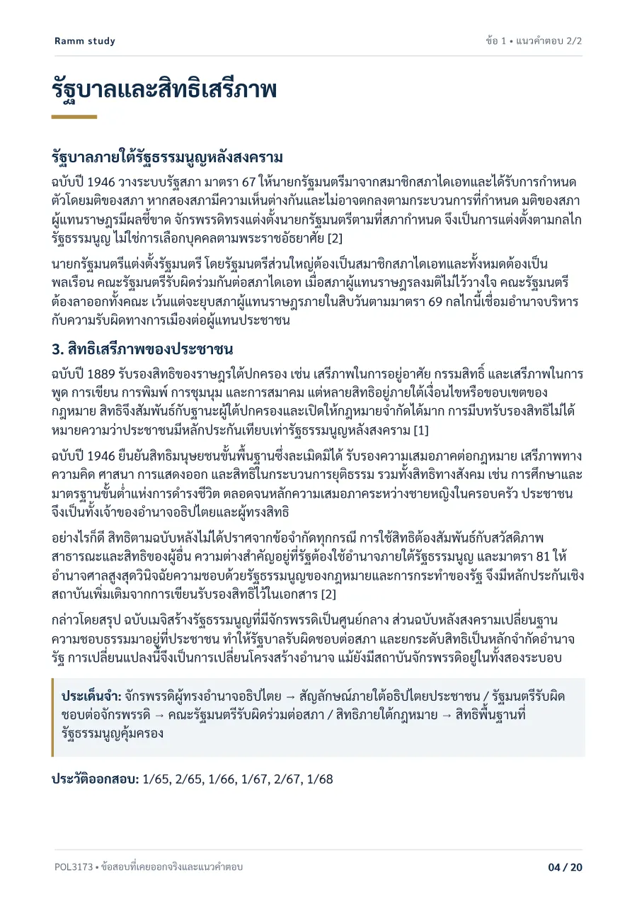 ตัวอย่างหน้า 4