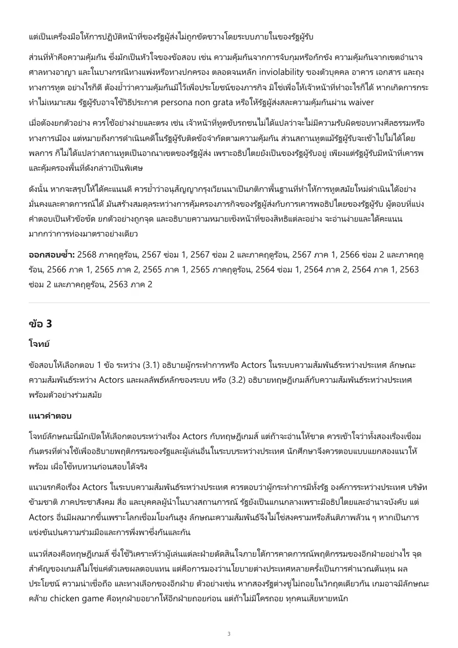 ตัวอย่างเอกสาร 4