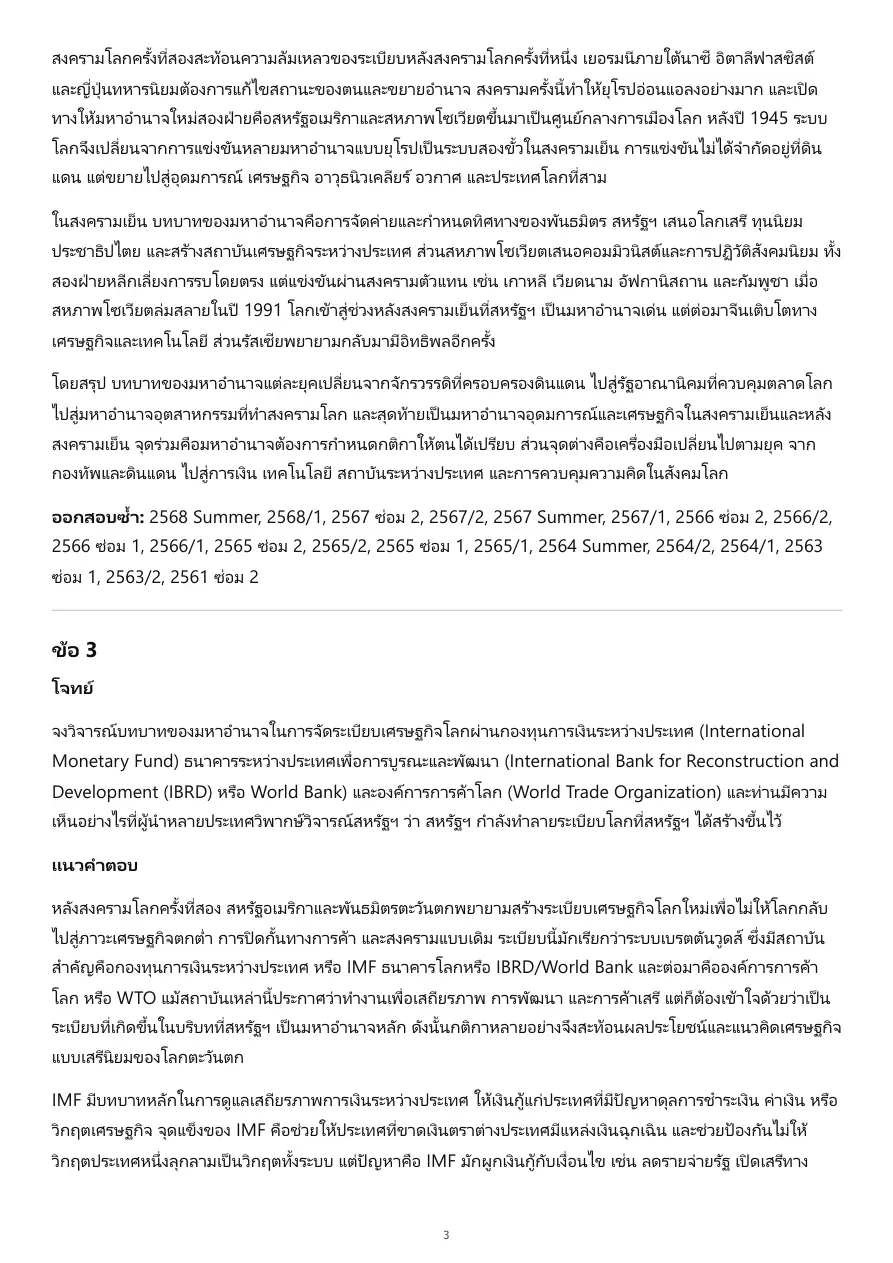 ตัวอย่างเอกสาร 4