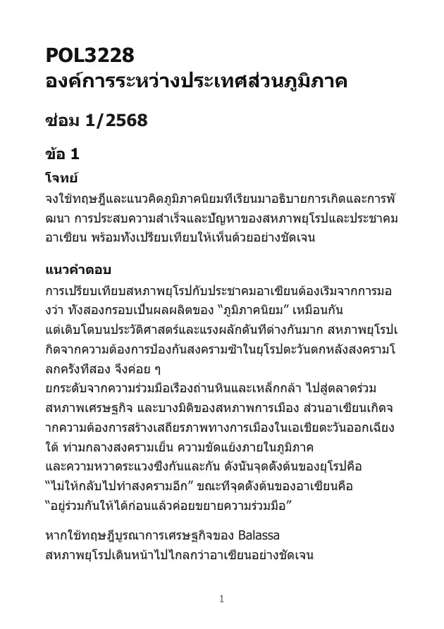 ตัวอย่างเอกสาร 2