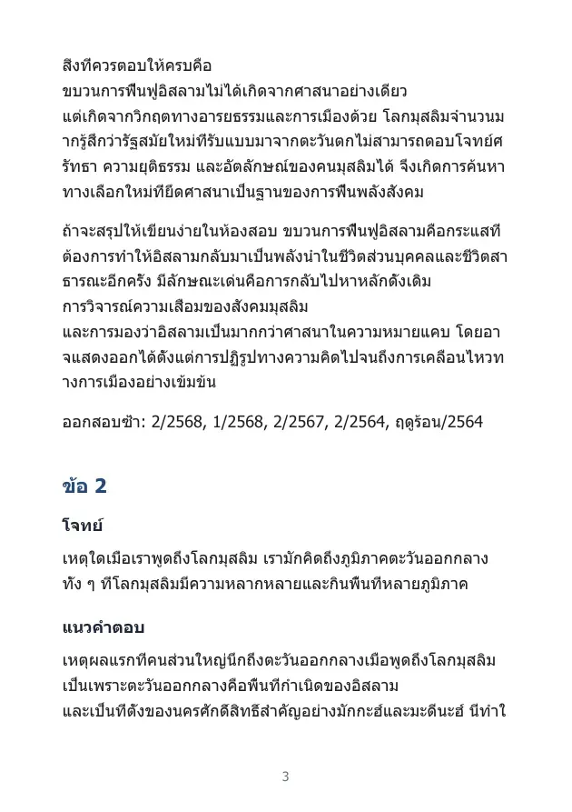 ตัวอย่างเอกสาร 4