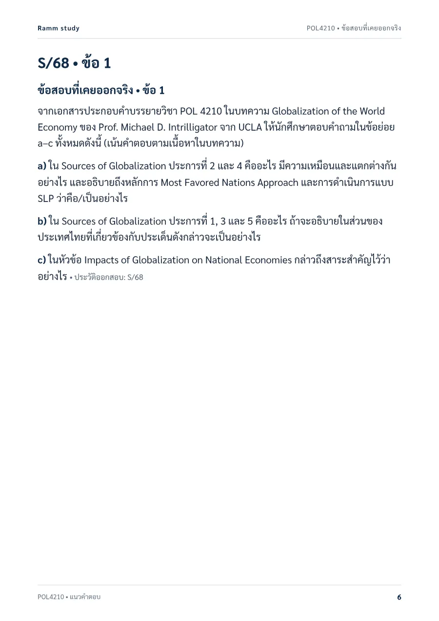 ตัวอย่างหน้า 6