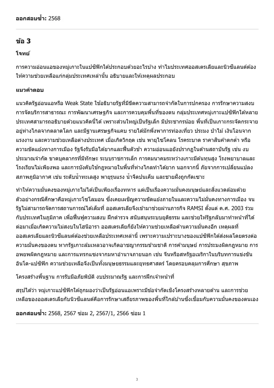ตัวอย่างเอกสาร 4