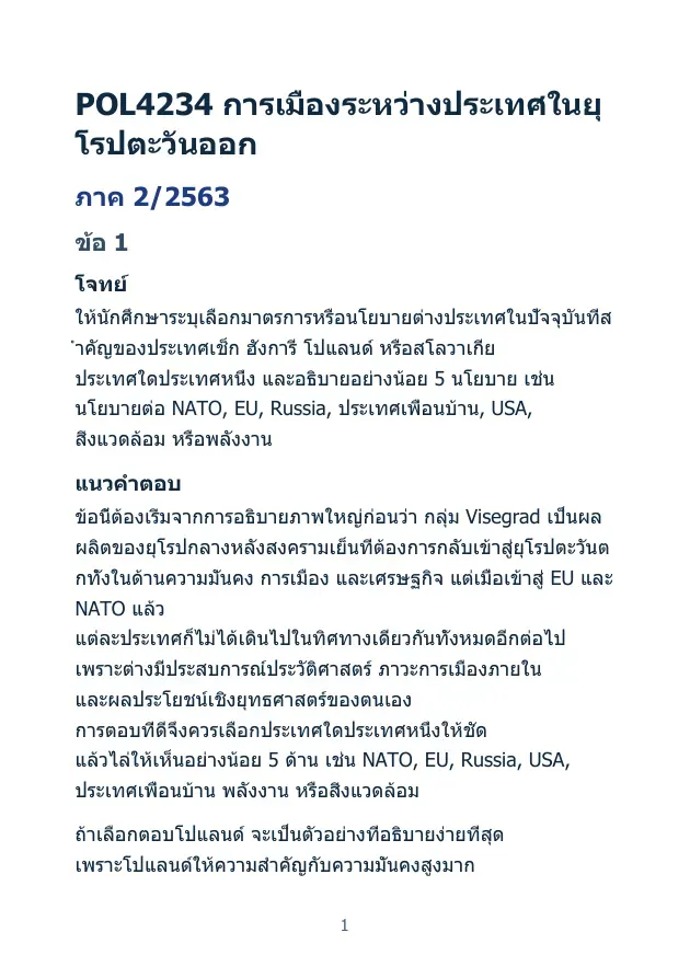ตัวอย่างเอกสาร 2