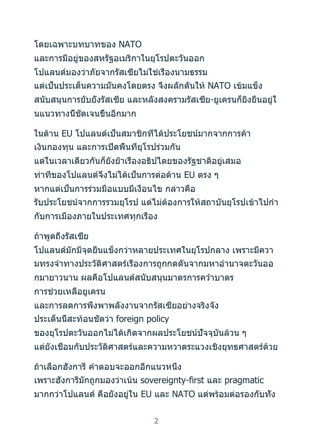 ตัวอย่างเอกสาร 3