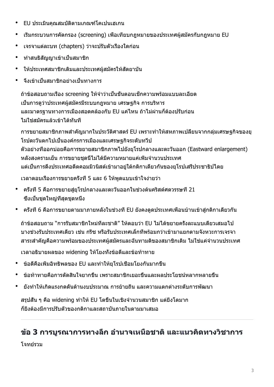 ตัวอย่างเอกสาร 4