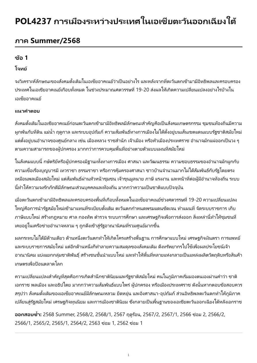 ตัวอย่างเอกสาร 2