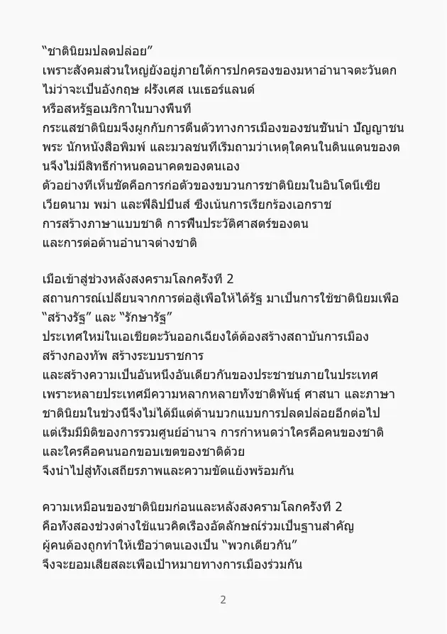 ตัวอย่างเอกสาร 3