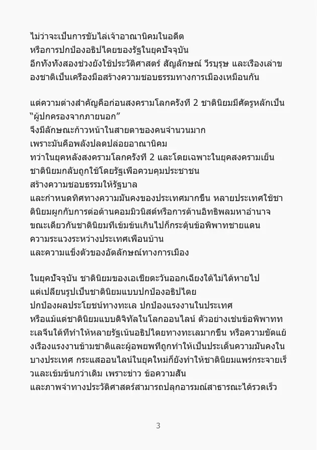 ตัวอย่างเอกสาร 4