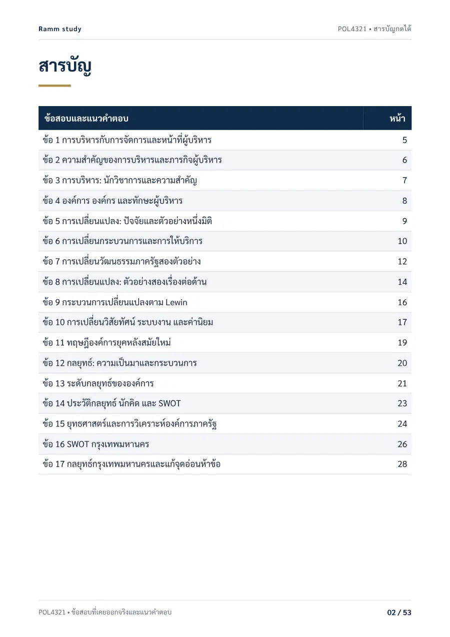 ตัวอย่างหน้า 2