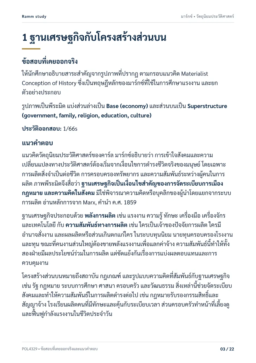 ตัวอย่างหน้า 3