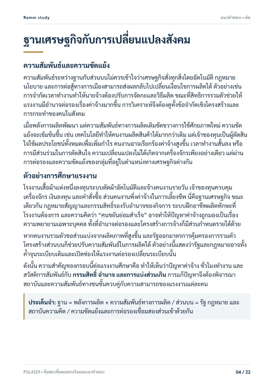 ตัวอย่างหน้า 4
